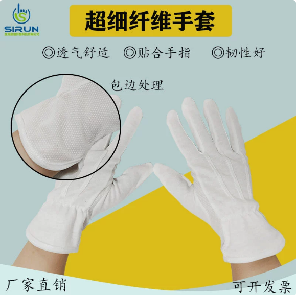 云浮纯棉手套