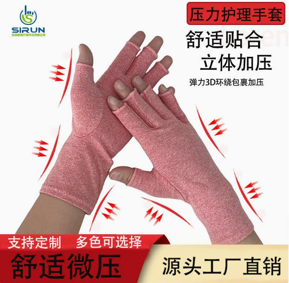 云浮保健手套