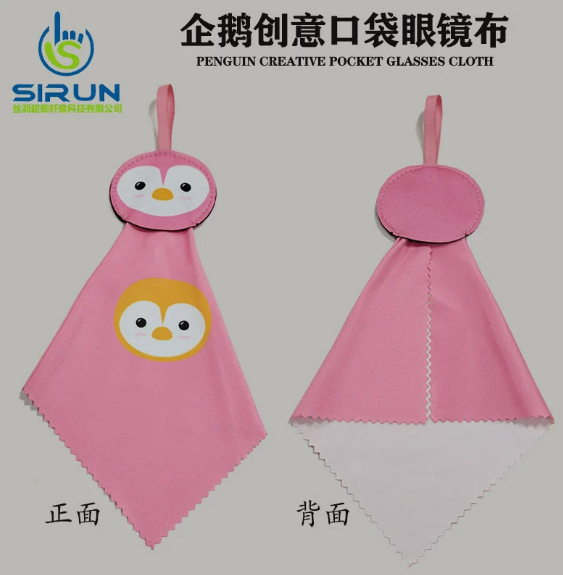 云浮眼镜布